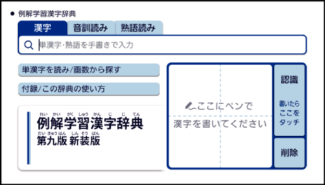 reikai_kanji_shuu_002-1 SA